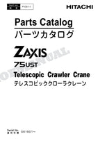 HITACHI ZAXIS ZX75UST Telescopic Crawler Crane Excavator Parts Catalog Manual