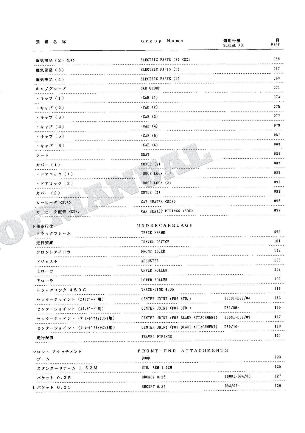 HITACHI EX60 Excavator Parts Catalog Manual P107-1-7