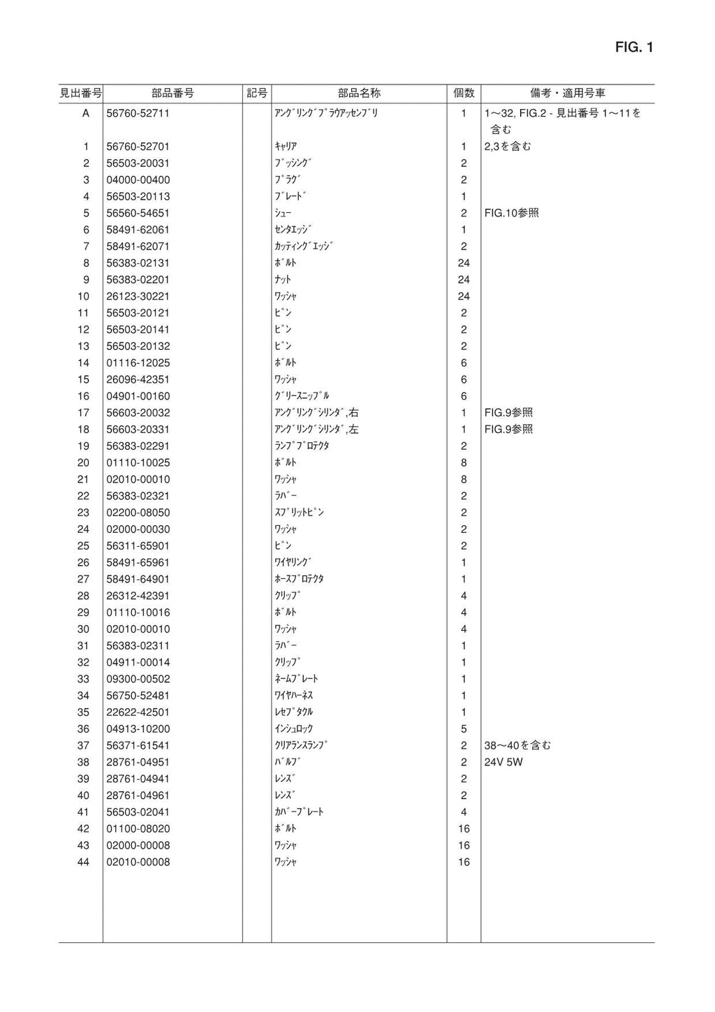 Hitachi LX160-7 Snow Removal Att Wheel Loader Parts Catalog Manual SN 000101-up