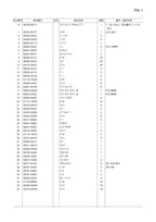 Hitachi LX160-7 Snow Removal Att Wheel Loader Parts Catalog Manual SN 000101-up