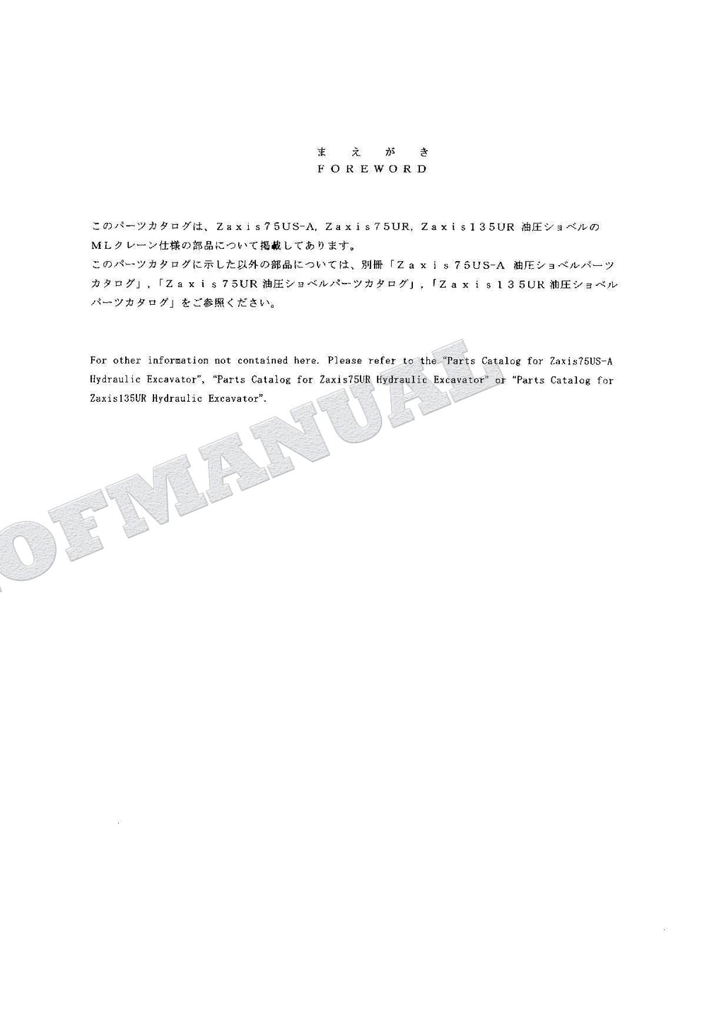 HITACHI ZAXIS ZX75US-A ZX75UR ZX135UR ML Crane Excavator Parts Catalog Manual