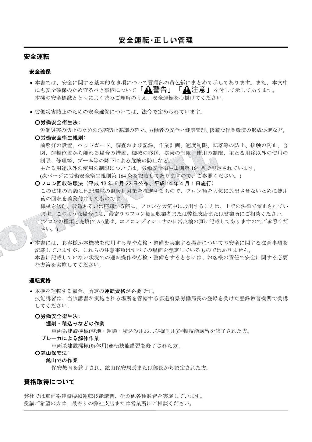HITACHI ZAXIS ZX180LCN-3 Excavator Parts Catalog Manual SN 11060 -