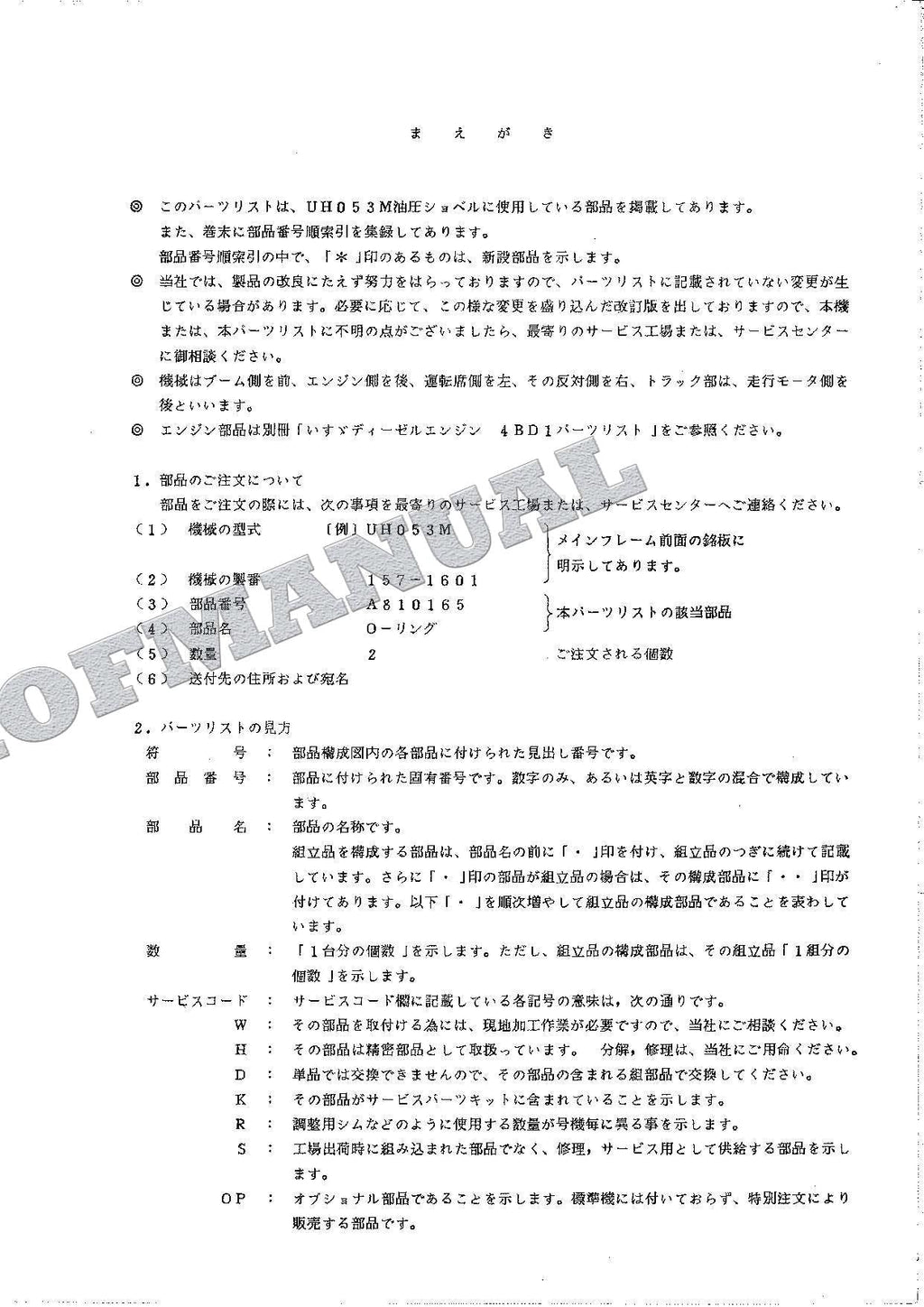 HITACHI UH053M Excavator Parts Catalog Manual EP157-3-1