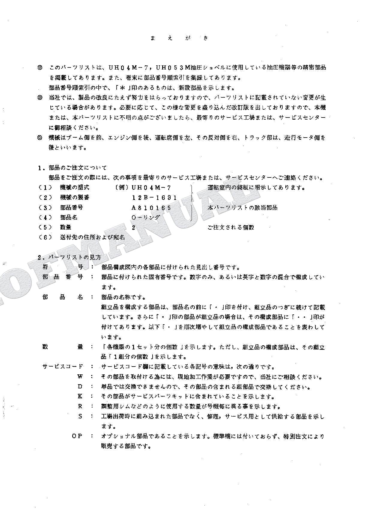 HITACHI UH04M-7 UH053M Equipment Component Excavator Parts Catalog Manual