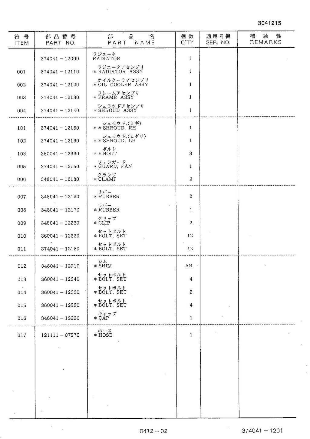 Hitachi FL345 Wheel Loader Equipment Component Parts Catalog Manual