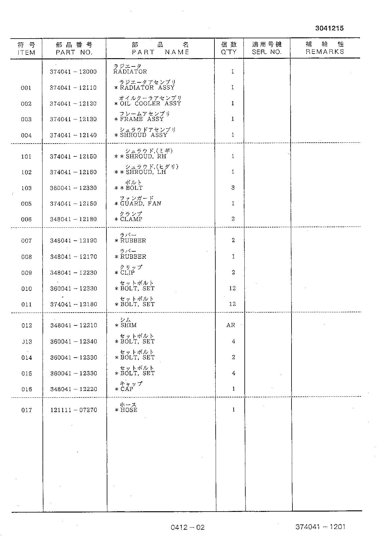 Hitachi FL345 Wheel Loader Equipment Component Parts Catalog Manual