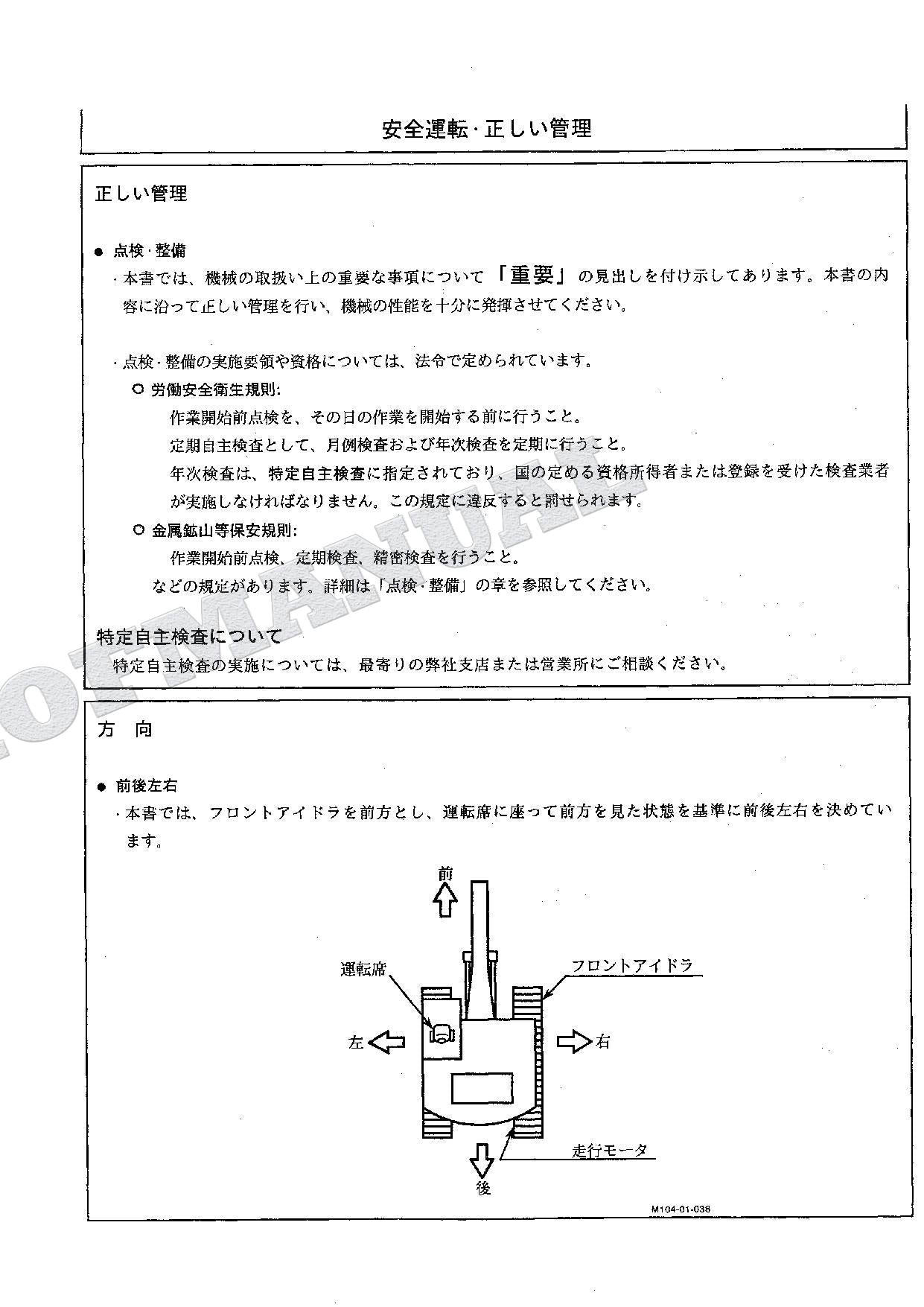 HITACHI EX60TN-3 EX60TN-5 EX100TN-5 Shield Machin Excavator Parts Catalog Manual
