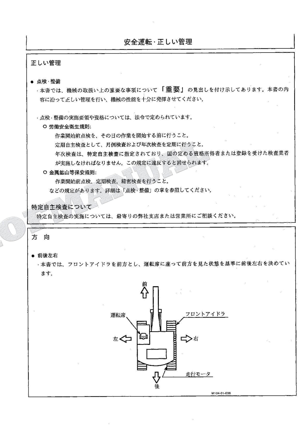 HITACHI EX300TN-3 Shield Machine Excavator Parts Catalog Manual