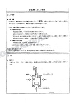 HITACHI EX300TN-3 Shield Machine Excavator Parts Catalog Manual