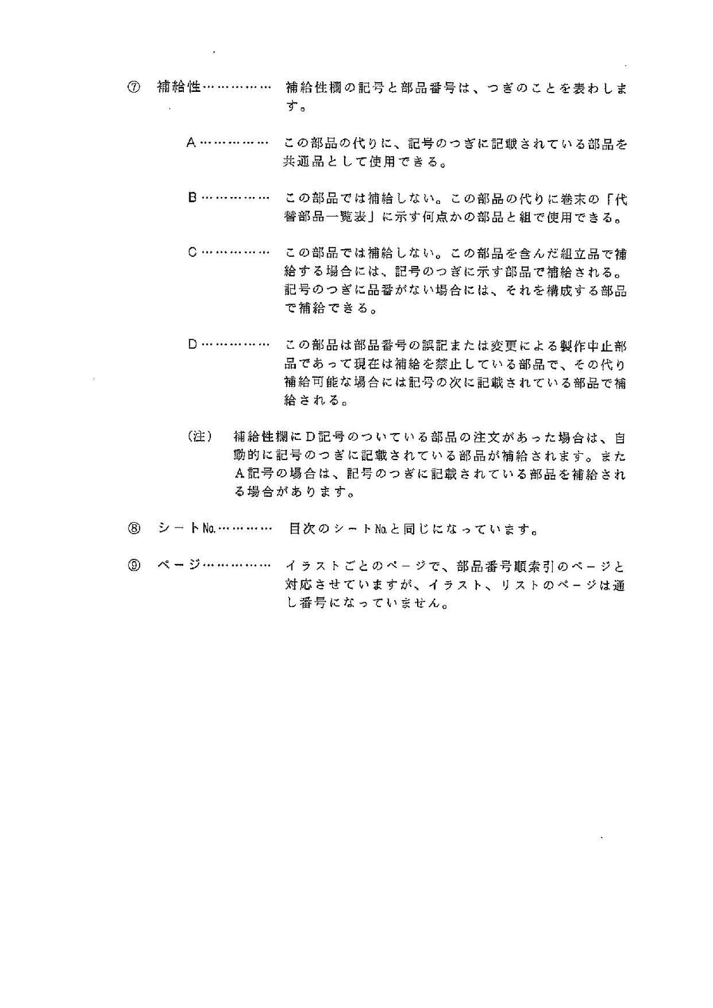 Hitachi FL335-1 Wheel Loader Parts Catalog Manual SN all