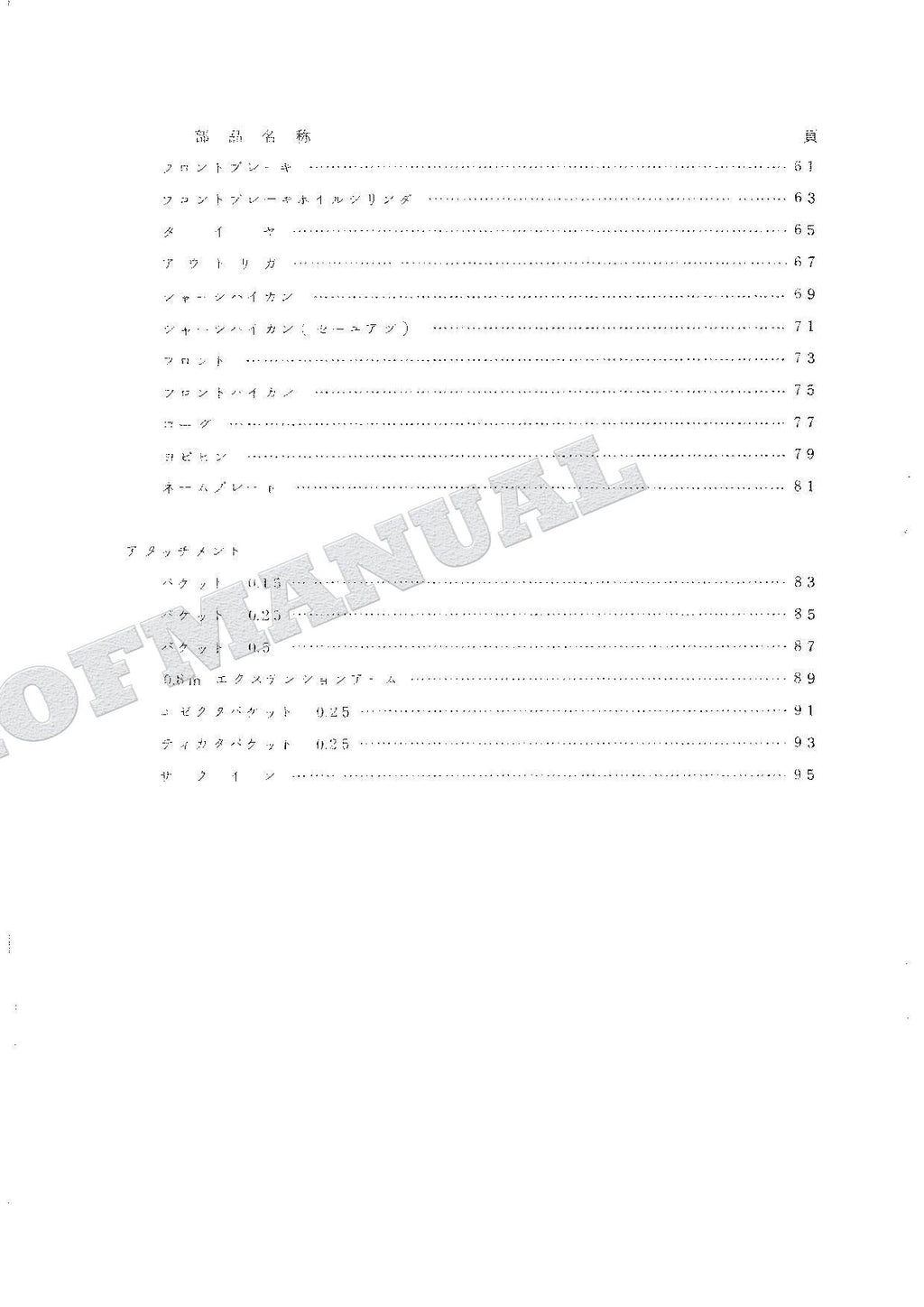 HITACHI WH03 Excavator Parts Catalog Manual