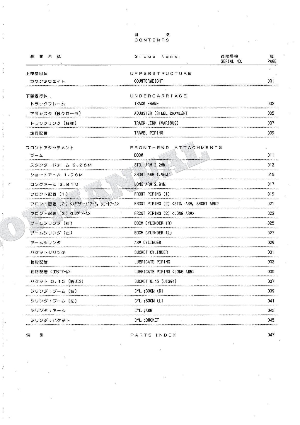 HITACHI EX120-5Z Special Specification Excavator Parts Catalog Manual
