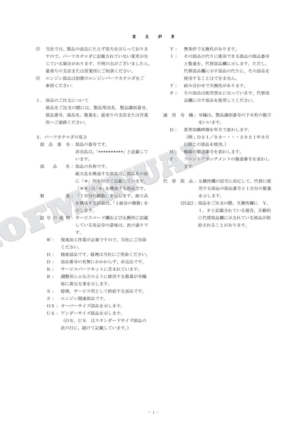 HITACHI ZAXIS ZX135US-7 OCEANIA Spec Excavator Parts Catalog Manual