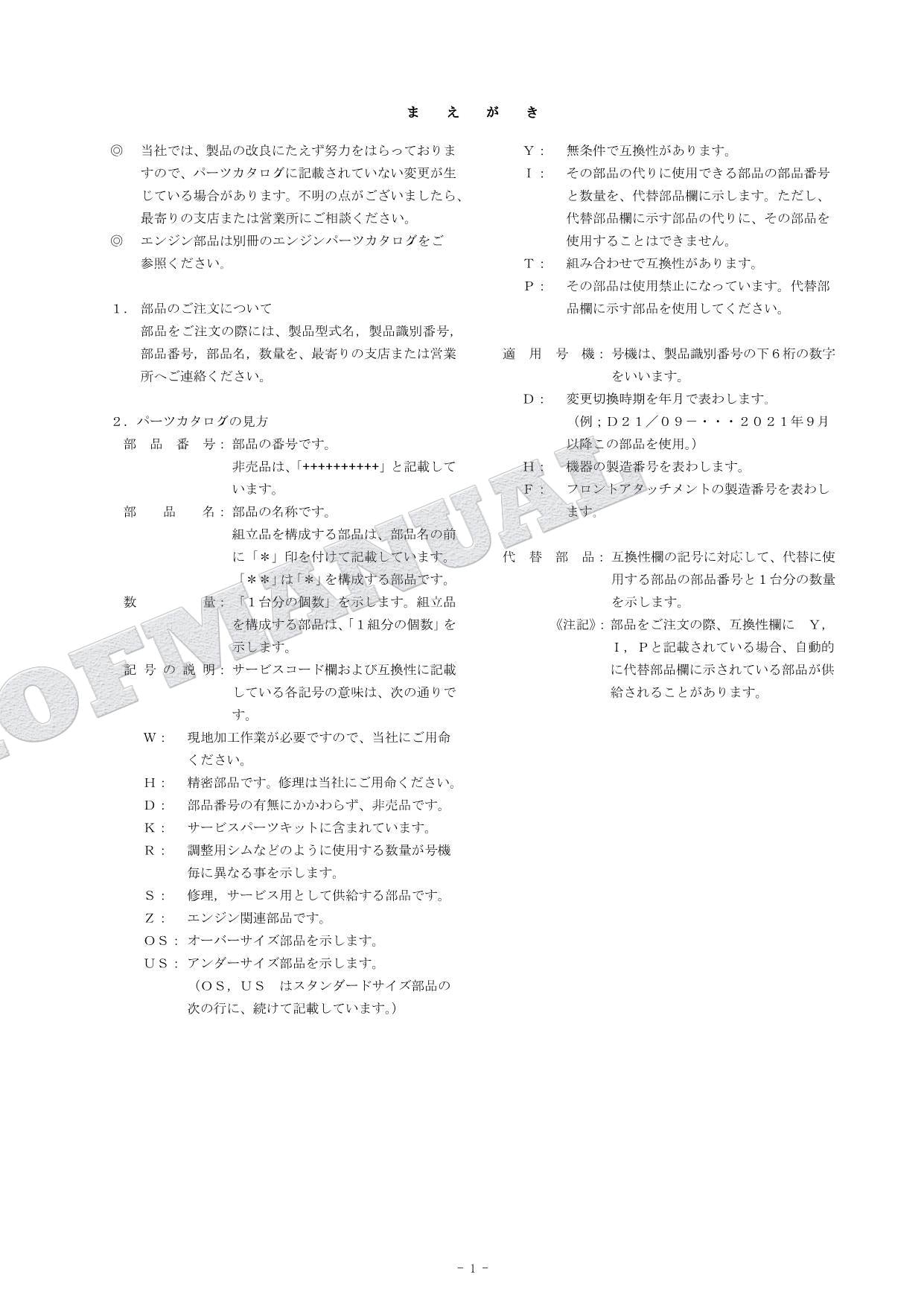 HITACHI ZAXIS ZX135US-7 OCEANIA Spec Excavator Parts Catalog Manual