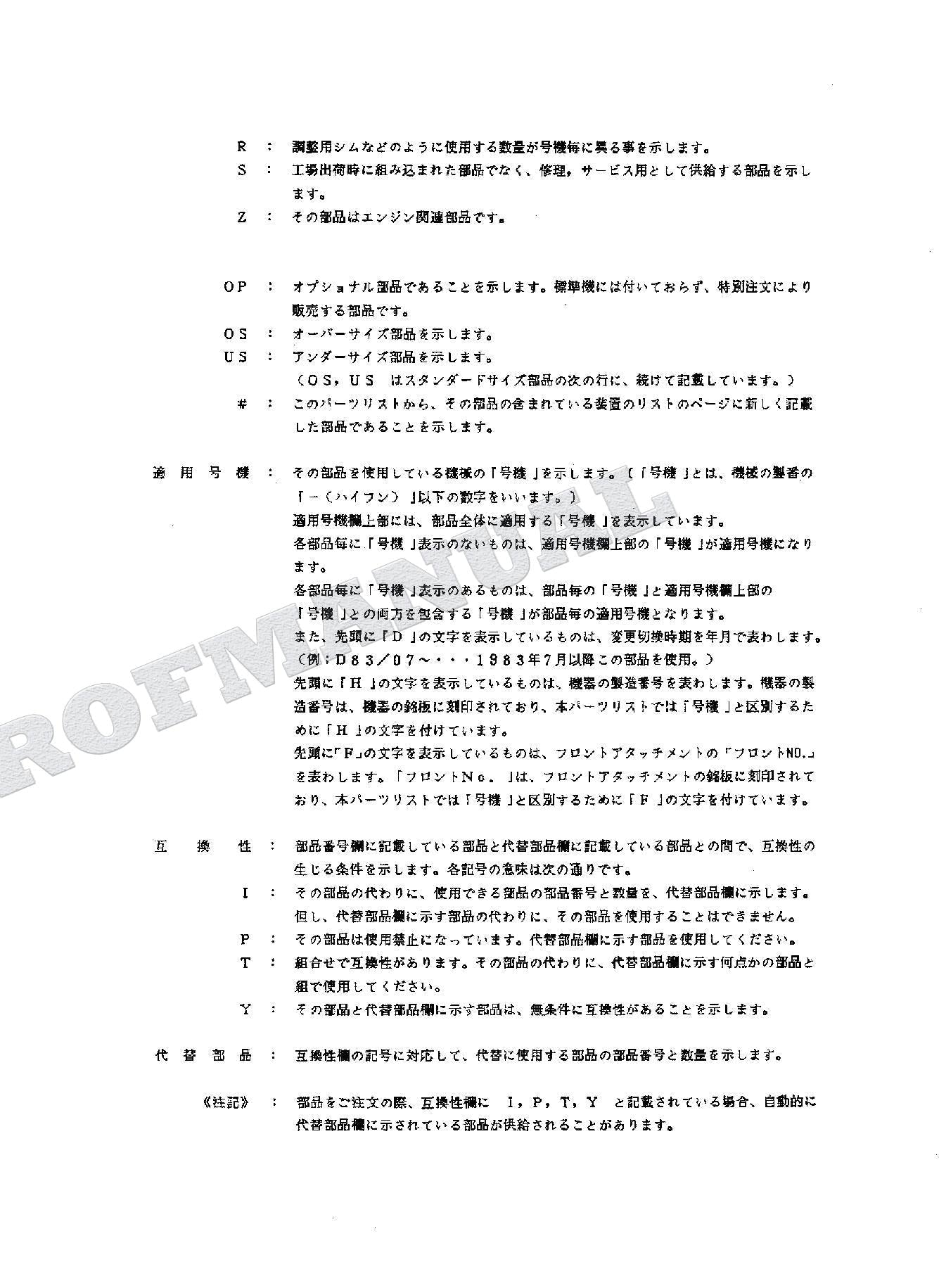 HITACHI UH045-7 Excavator Parts Catalog Manual P129-4-5