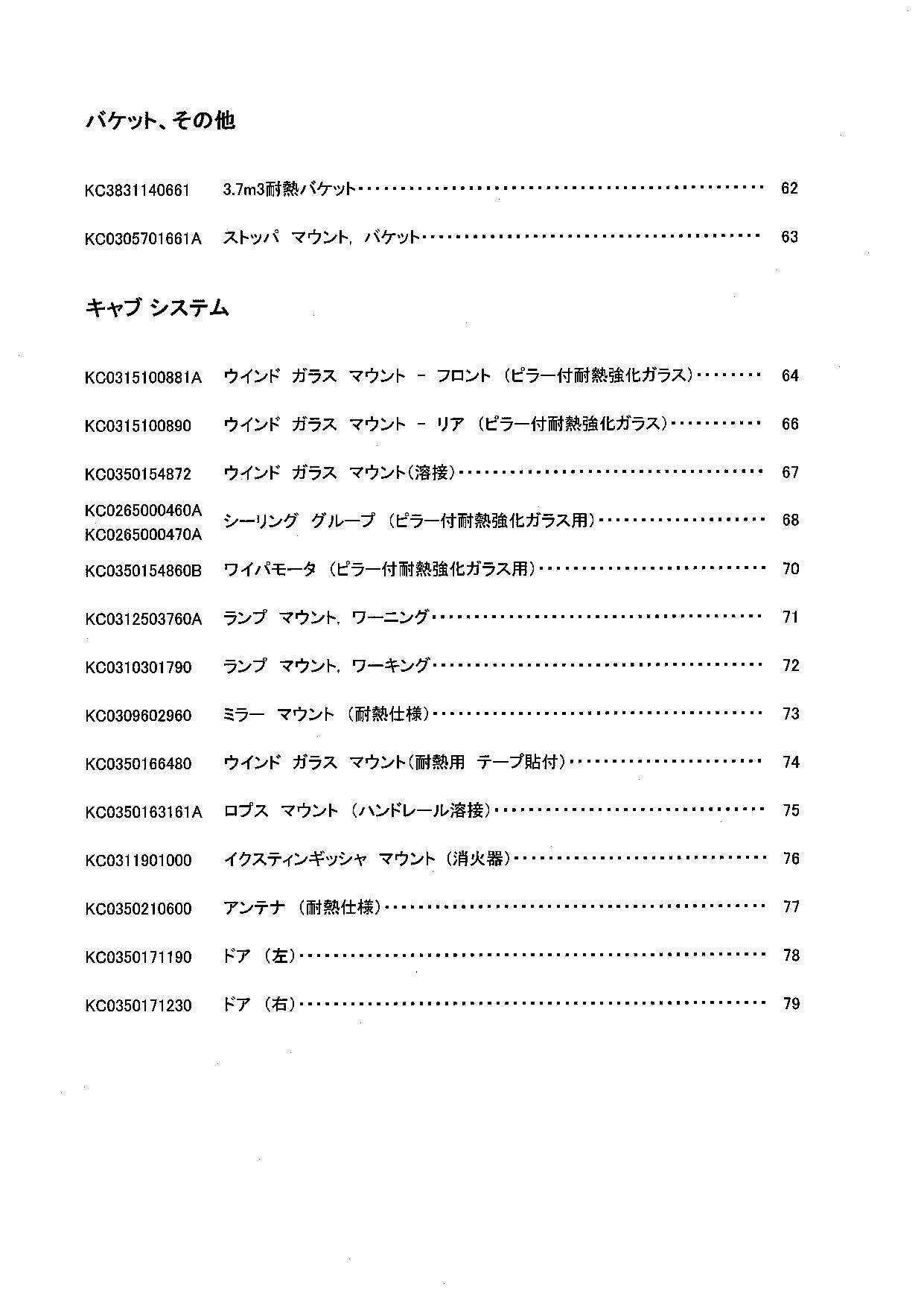 Hitachi ZW370 Wheel Loader Parts Catalog Manual SN 000298-