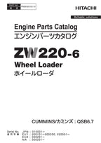 Hitachi ZW220-6 CUMMINS QSB6.7 Engine Wheel Loader Parts Catalog Manual