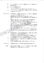 HITACHI UH04-7 Excavator Parts Catalog Manual P12A-1-4