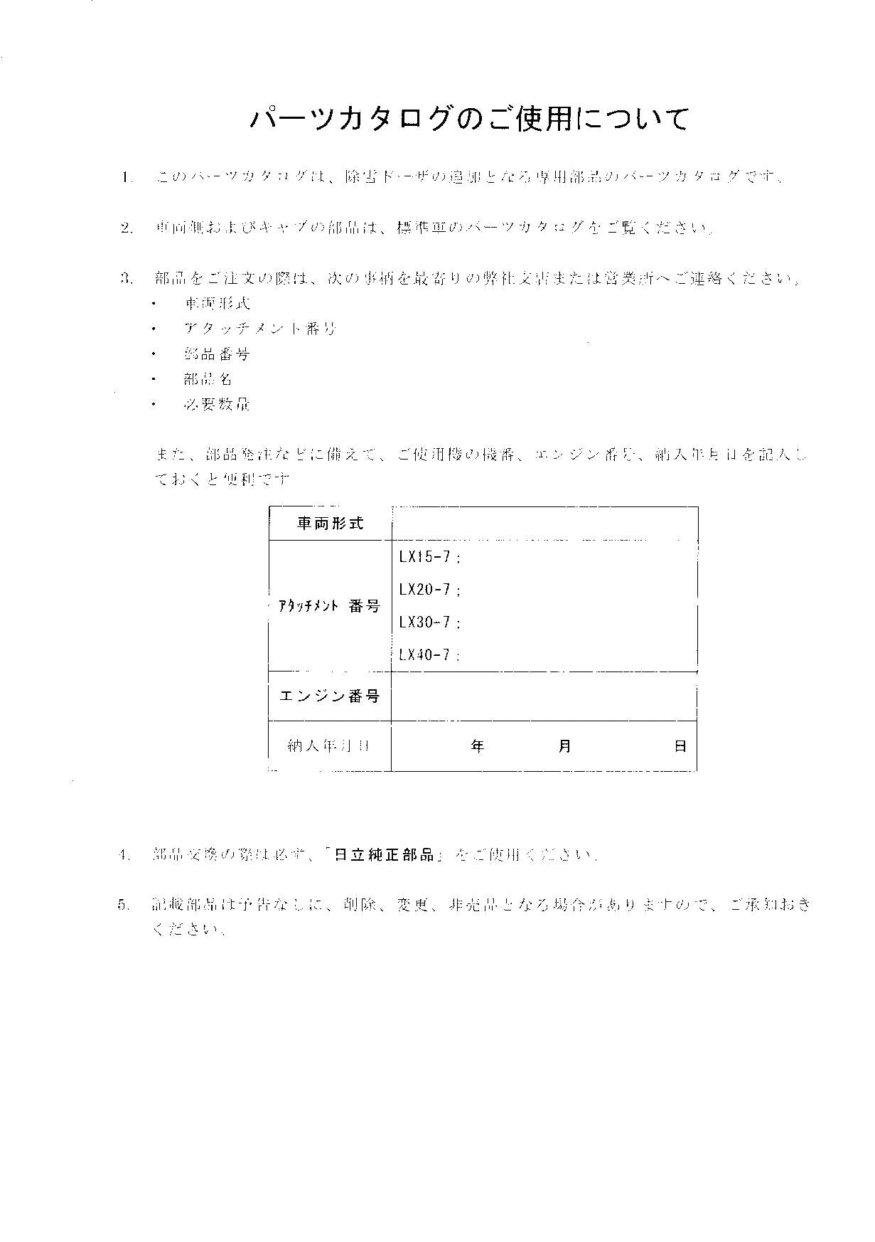 Hitachi LX15-7 LX20-7 LX30-7 LX40-7 Loader Parts Catalog Manual SN 001001-up