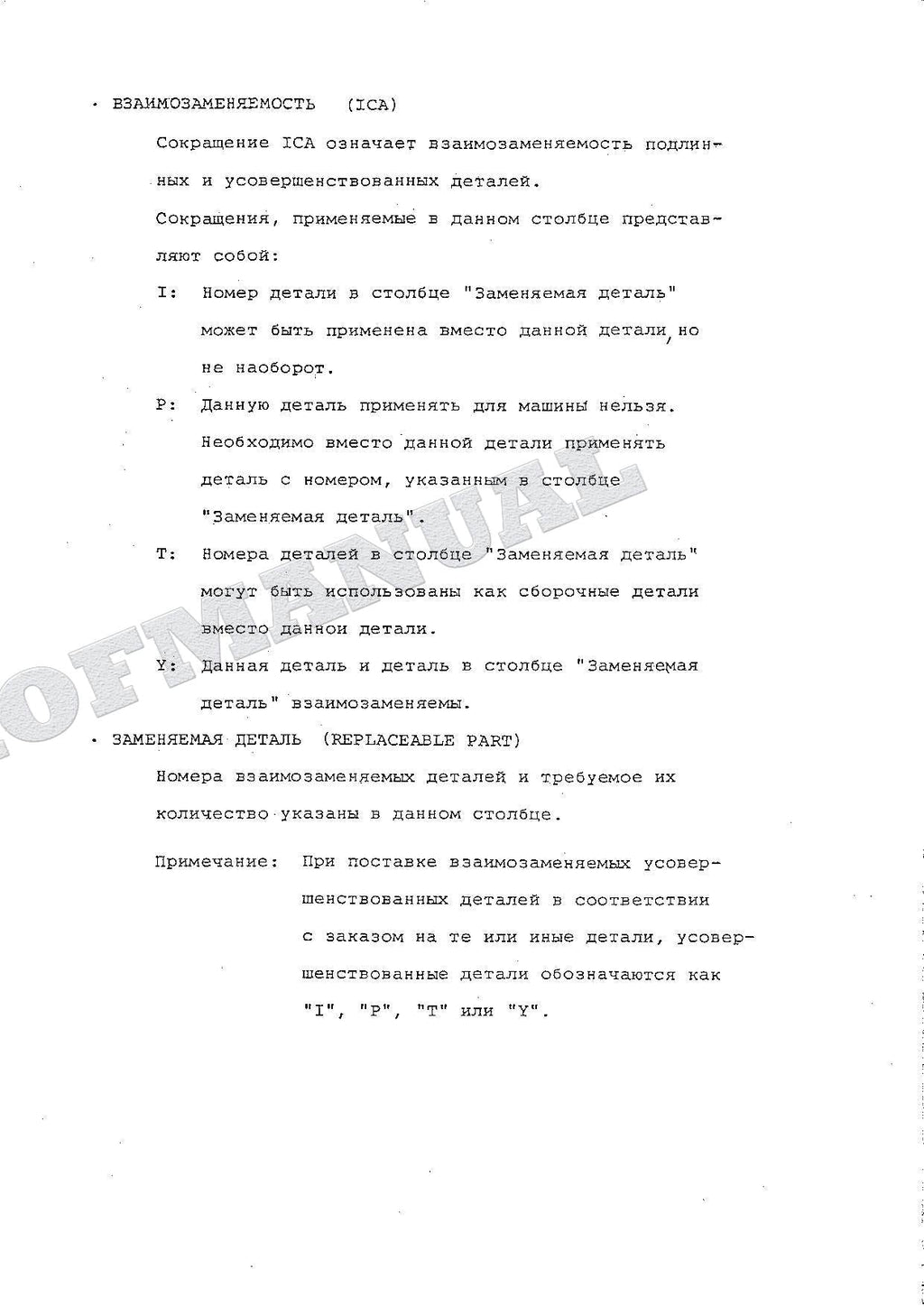 HITACHI UH033SR Excavator Parts Catalog Manual SN 0328-0334