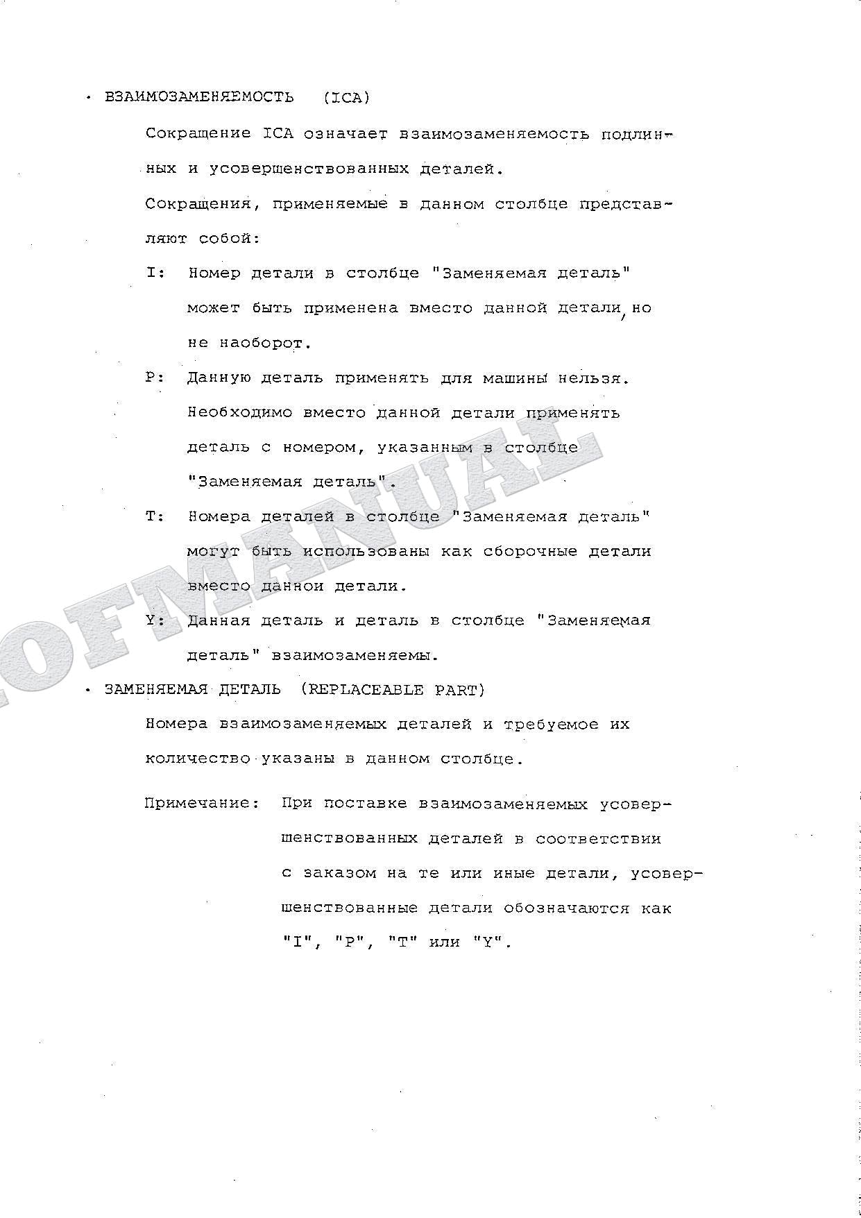 HITACHI UH033SR Excavator Parts Catalog Manual SN 0328-0334