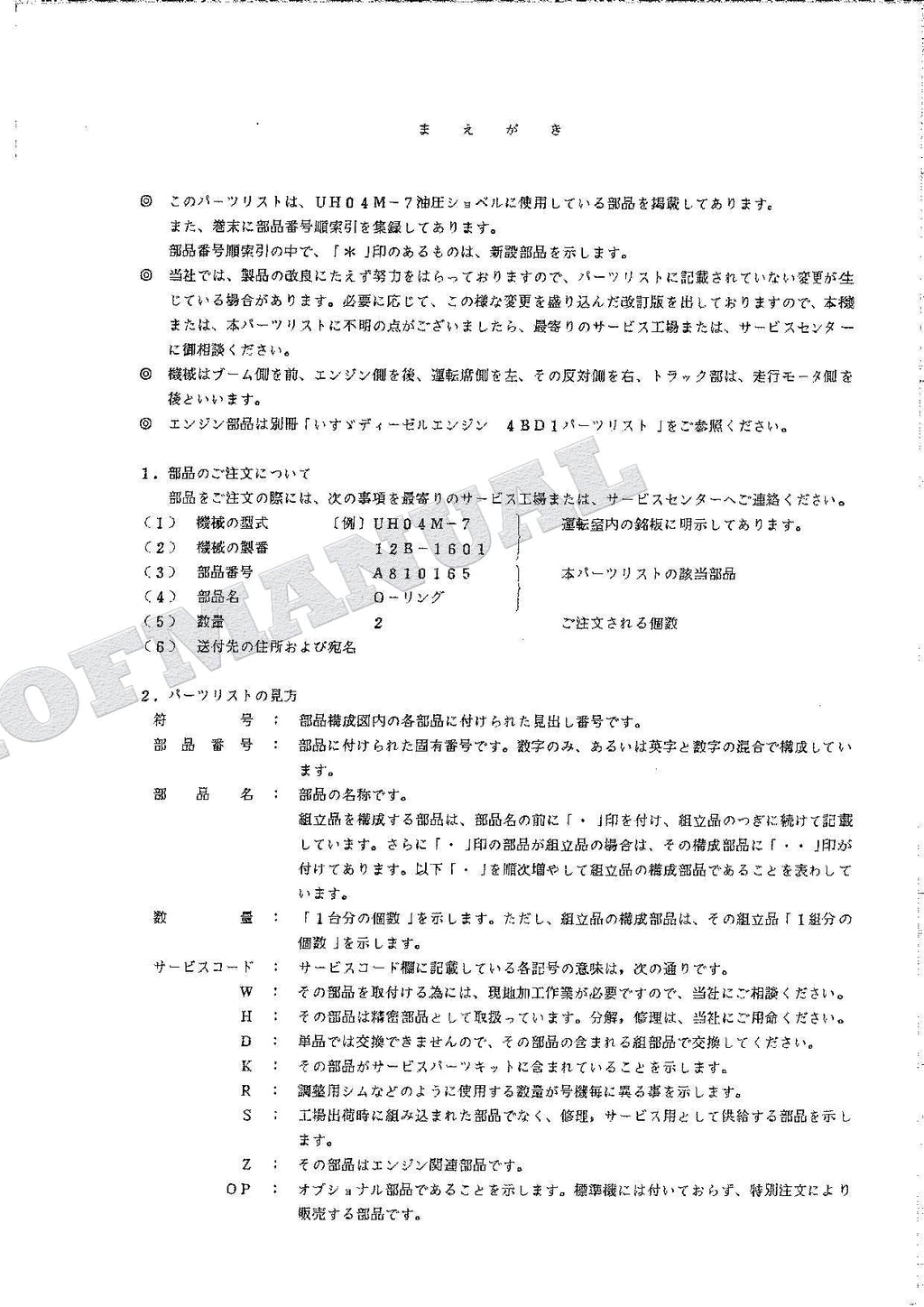 HITACHI UH04M-7 Excavator Parts Catalog Manual P12B-3-3