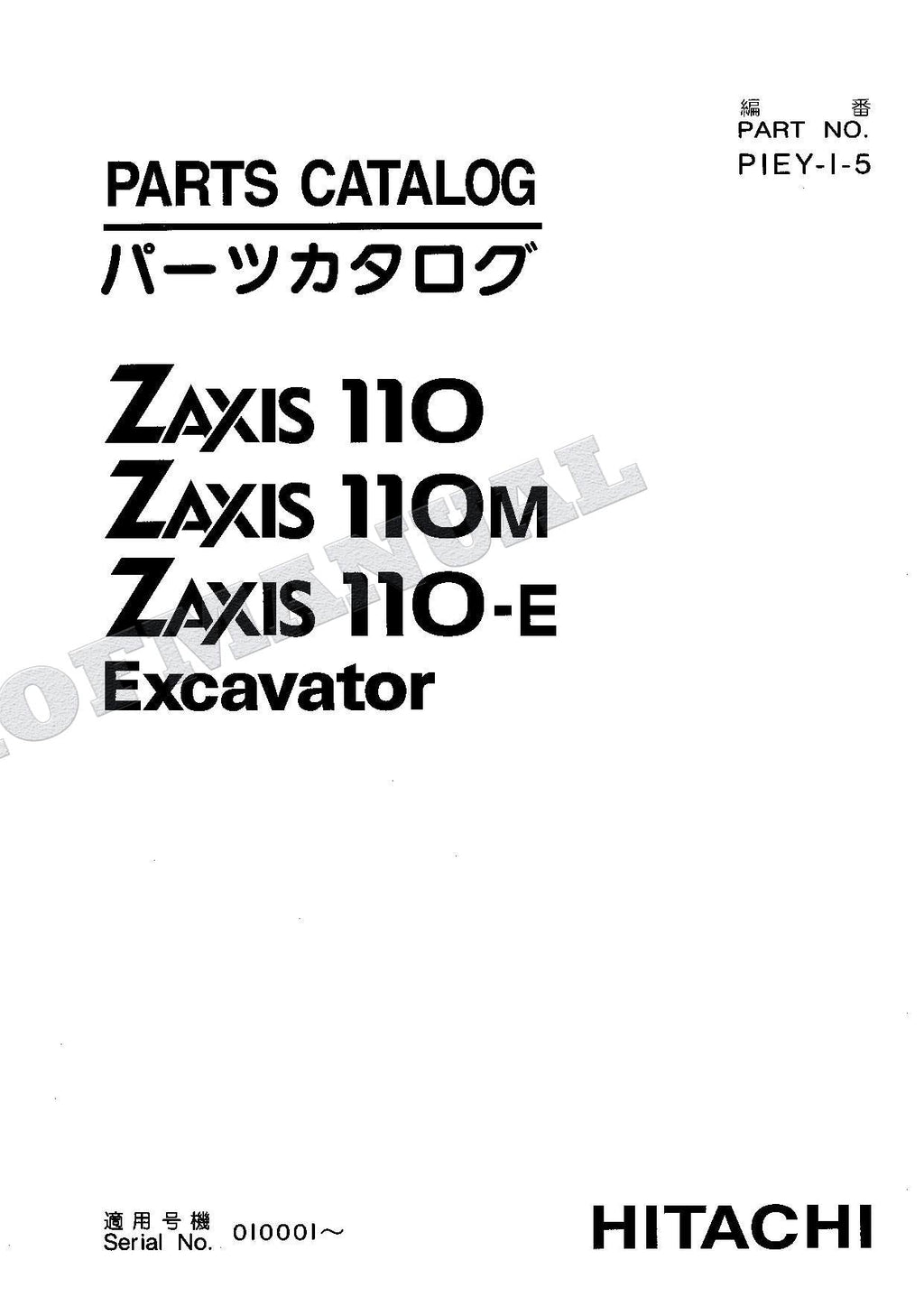 HITACHI ZAXIS ZX110 ZX110M ZX110-E Excavator Parts Catalog Manual