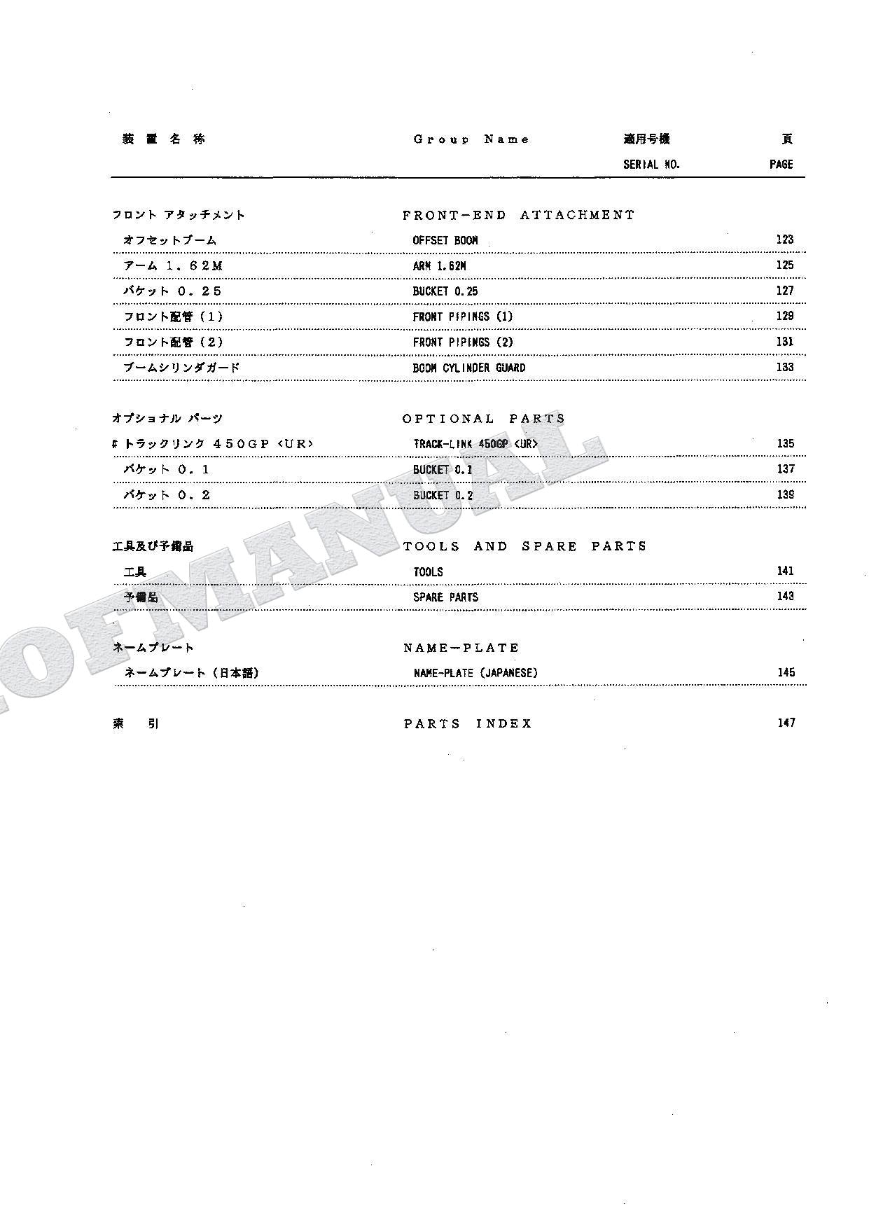 HITACHI EX60UR EX60URG Excavator Parts Catalog Manual