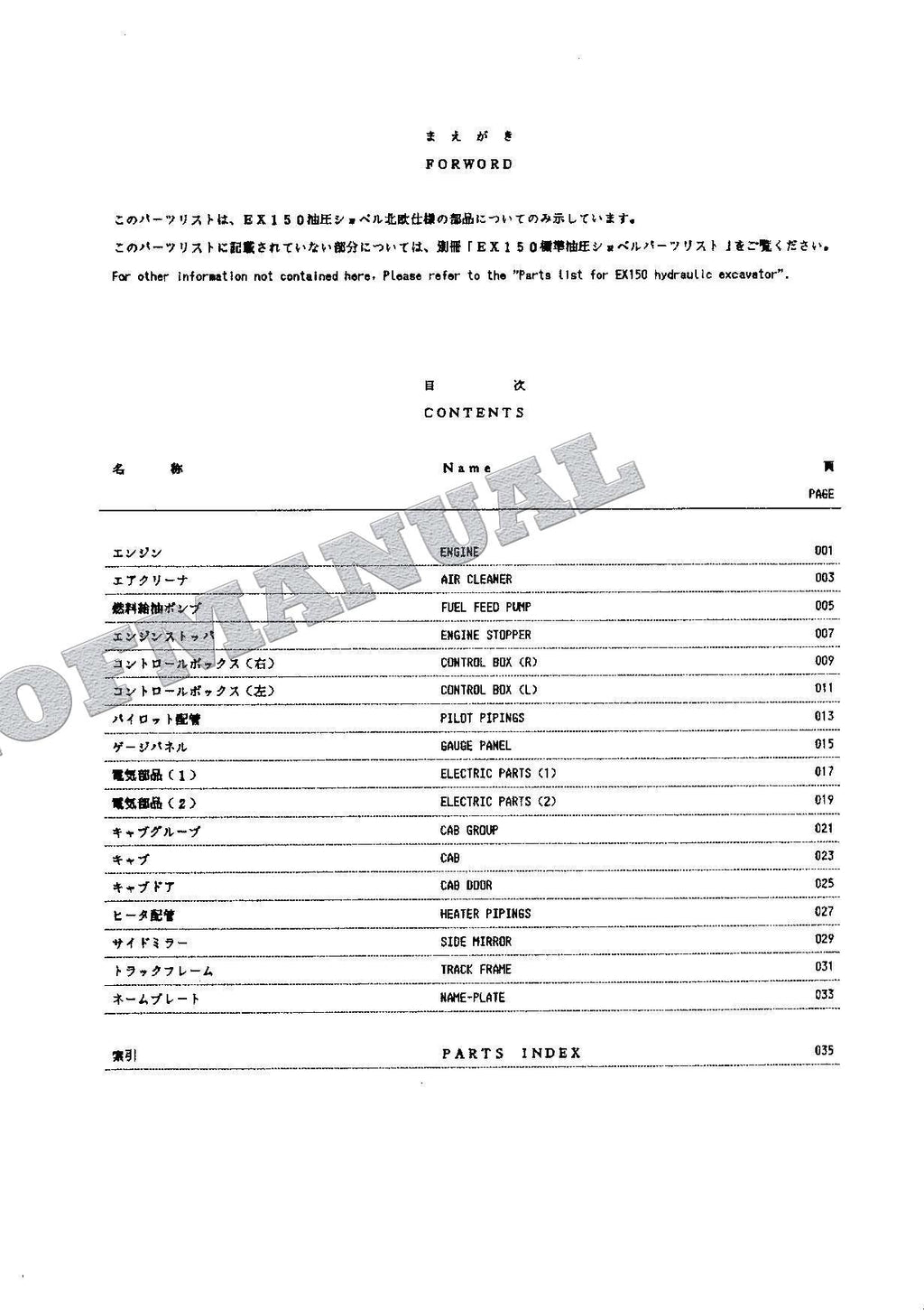 HITACHI EX150 Excavator Parts Catalog Manual EP133-CE1-1