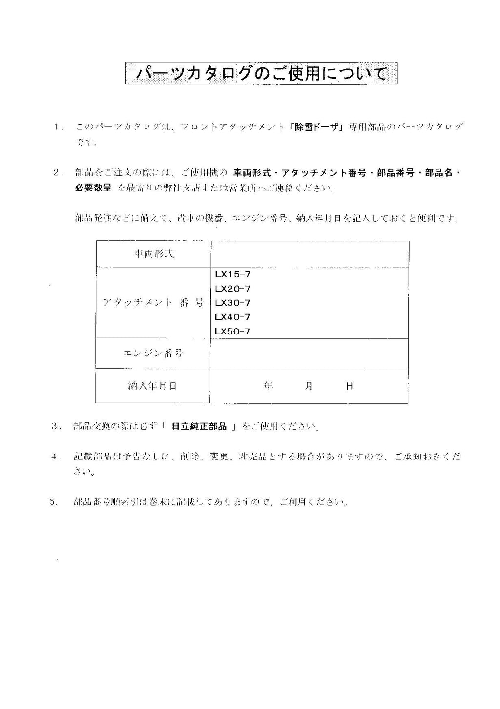 Hitachi LX15-7 LX20-7 LX30-7 LX40-7 LX50-7 Wheel Loader Parts Catalog Manual