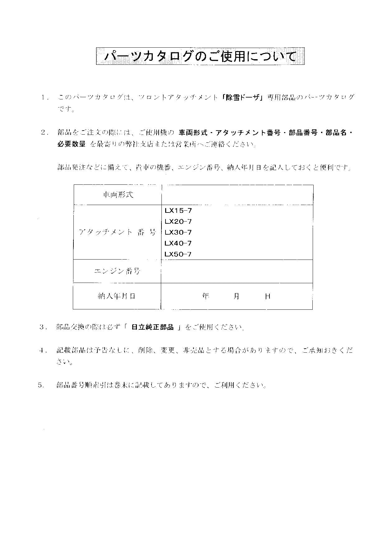 Hitachi LX15-7 LX20-7 LX30-7 LX40-7 LX50-7 Wheel Loader Parts Catalog Manual