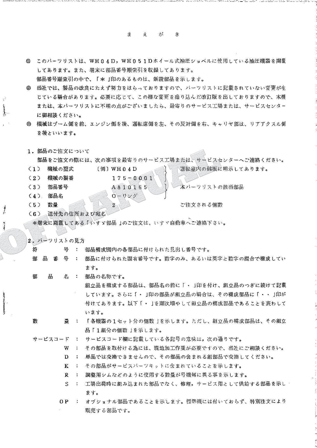 HITACHI WH04D WH051D Equip Component Excavator Parts Catalog Manual SN 175-0001-