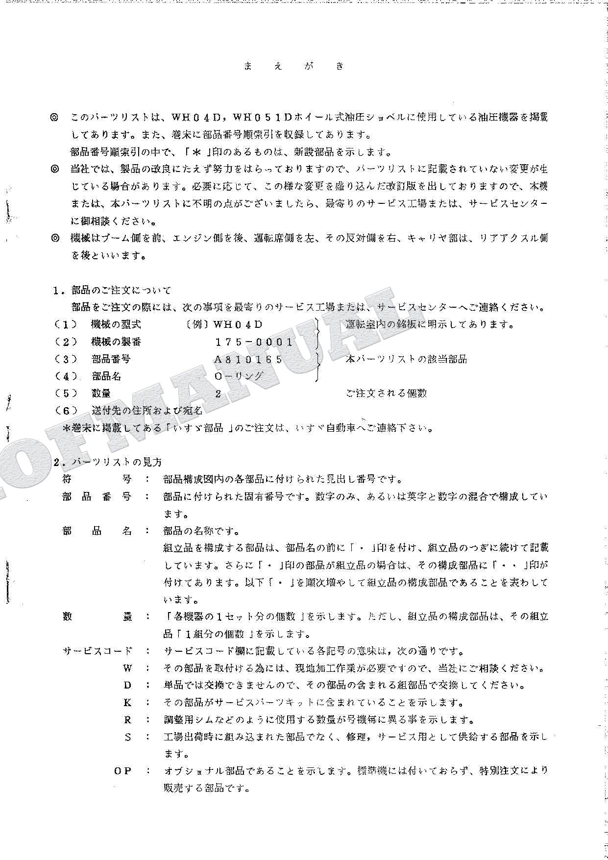 HITACHI WH04D WH051D Equip Component Excavator Parts Catalog Manual SN 175-0001-