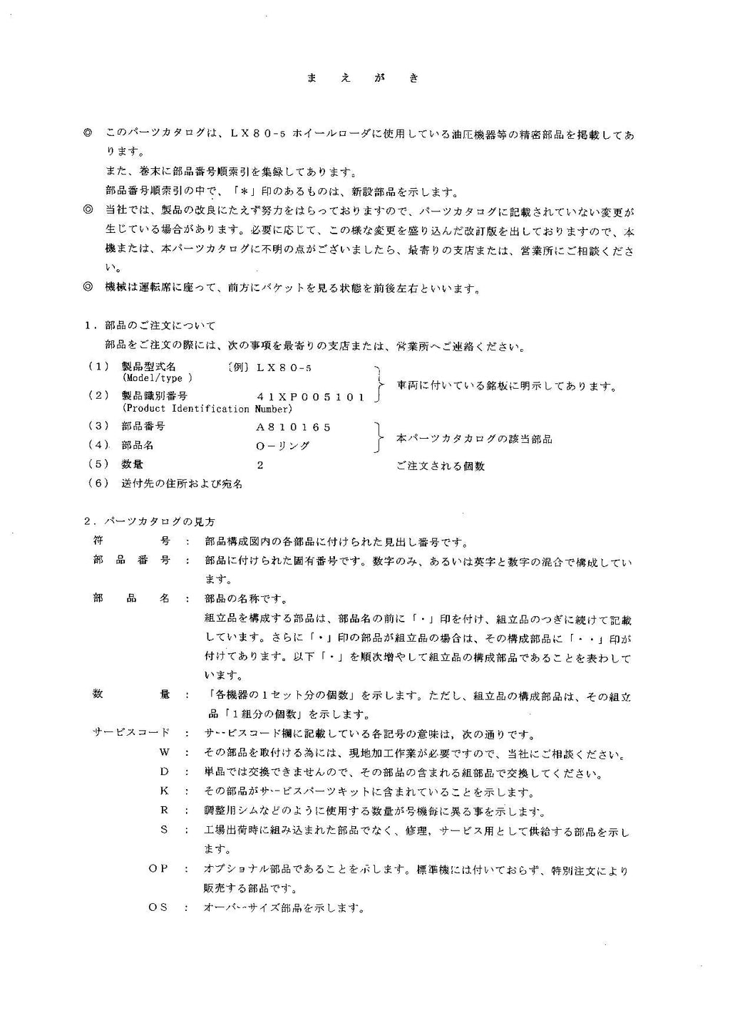 Hitachi LX80-5 Wheel Loader Equip Component Parts Catalog Manual SN 005101-up