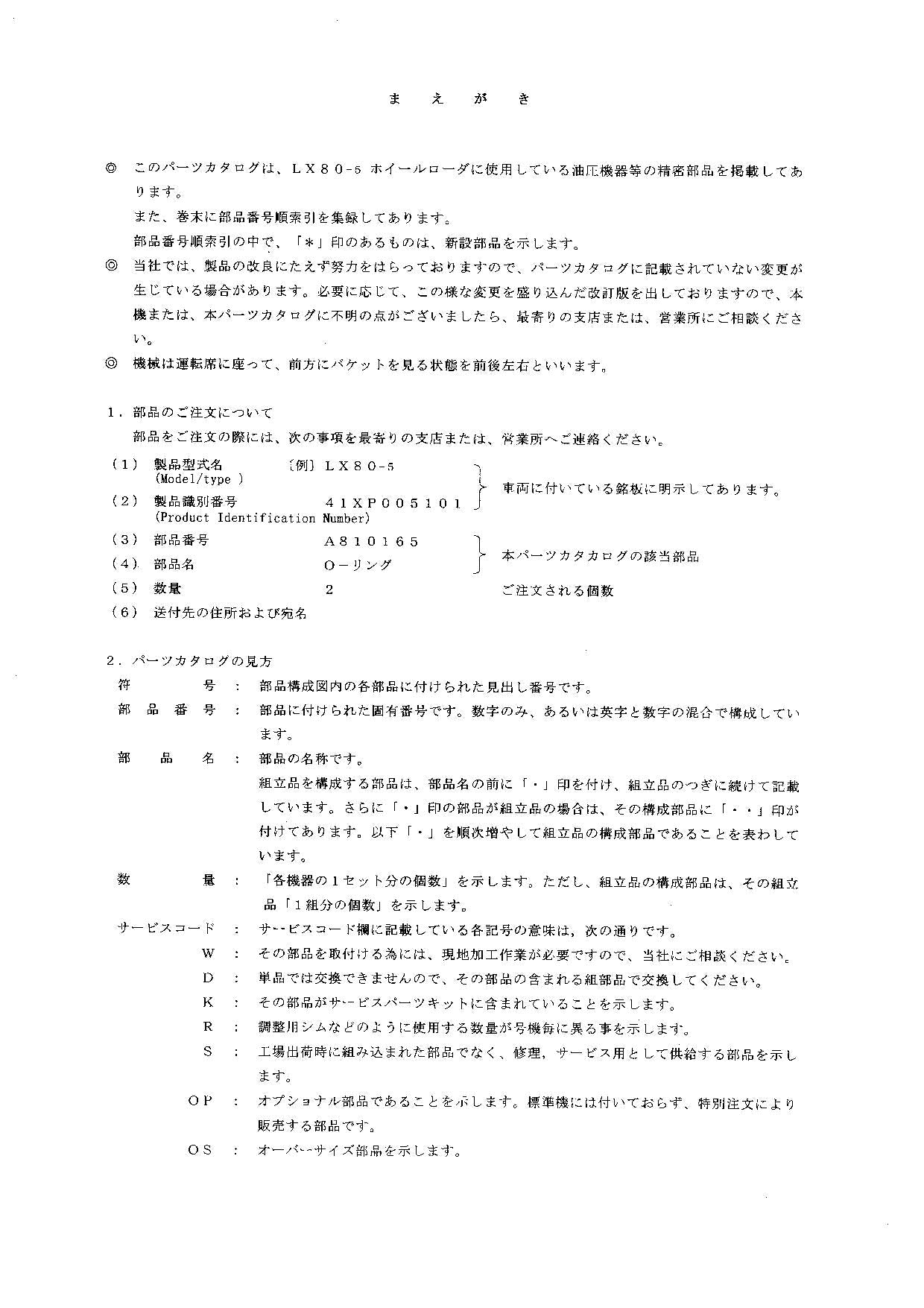 Hitachi LX80-5 Wheel Loader Equip Component Parts Catalog Manual SN 005101-up