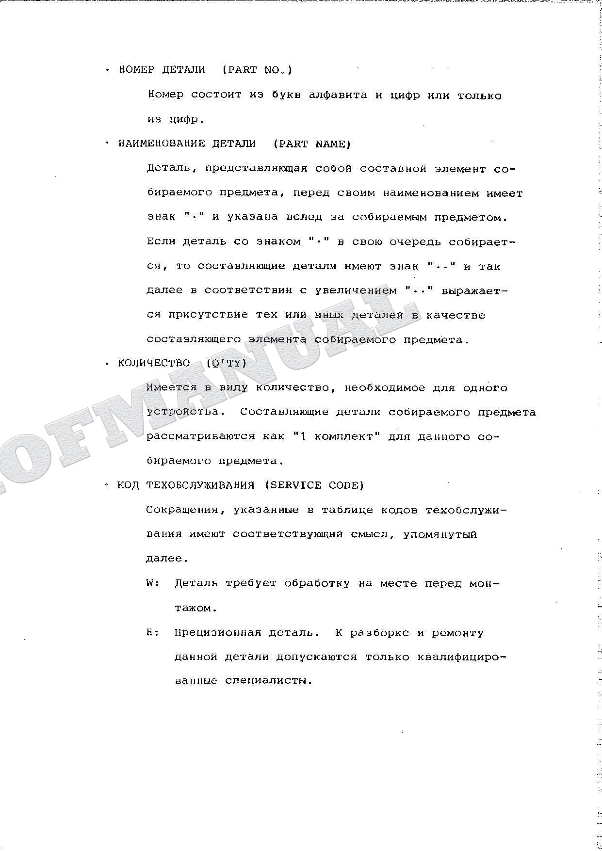 HITACHI UH033SR Excavator Parts Catalog Manual SN 0328-0334