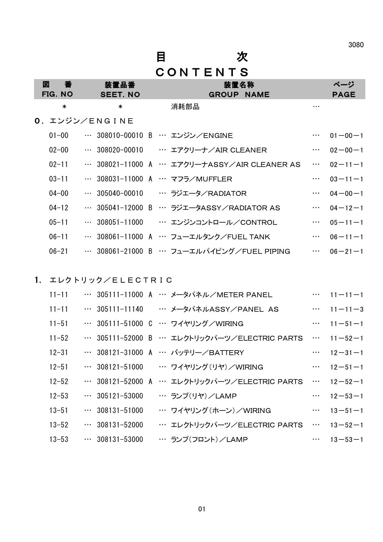 Hitachi FL308-3 Wheel Loader Parts Catalog Manual SN 1001-up