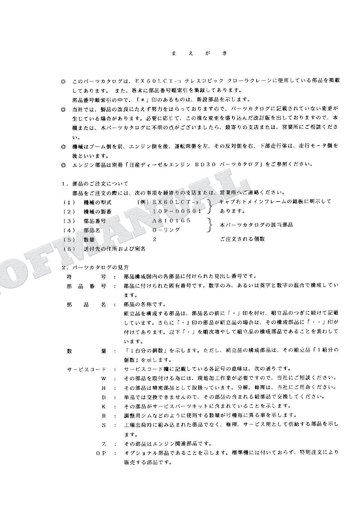 HITACHI EX60LCT-3 Telescopic Crawler Crane Parts Catalog Manual