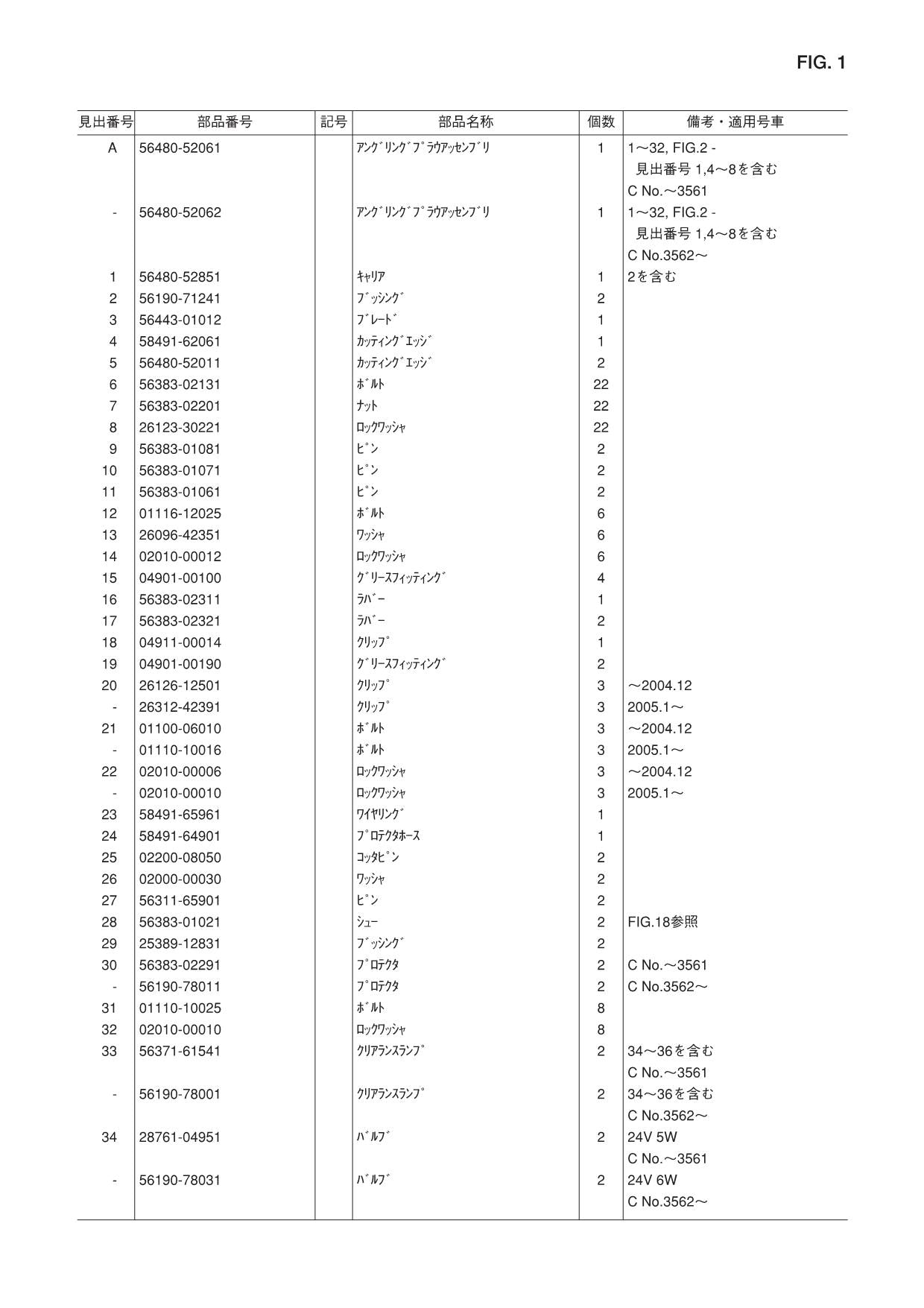 Hitachi LX110-7 Snow Removal Att Wheel Loader Parts Catalog Manual SN 000101-up