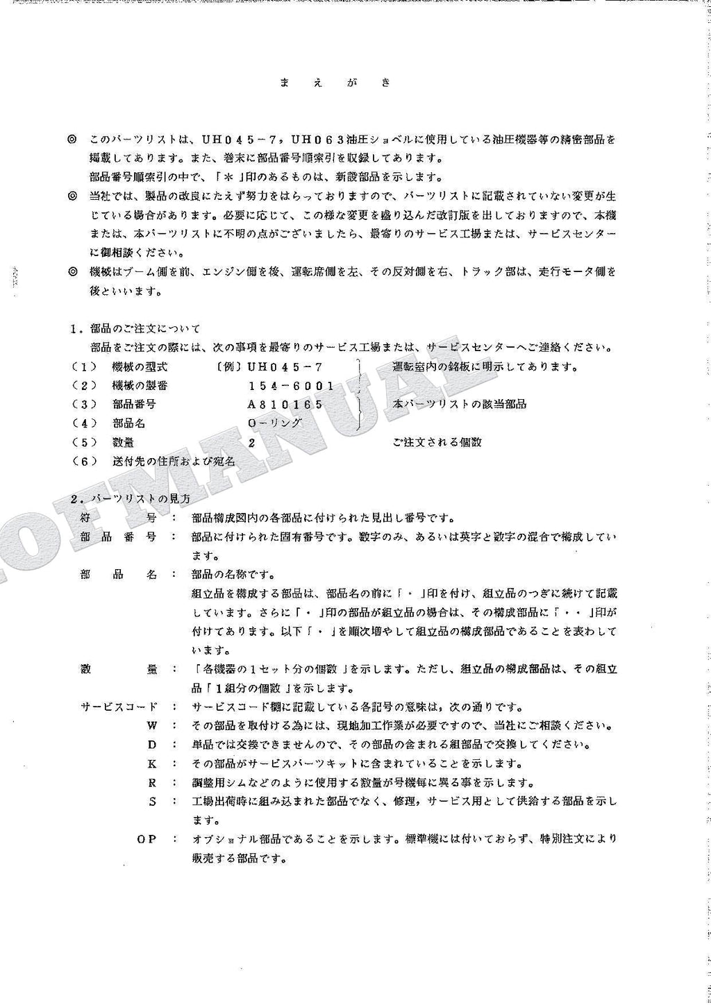 HITACHI UH045-7 UH063 Equip Component Excavator Parts Catalog Manual P7309-H-6