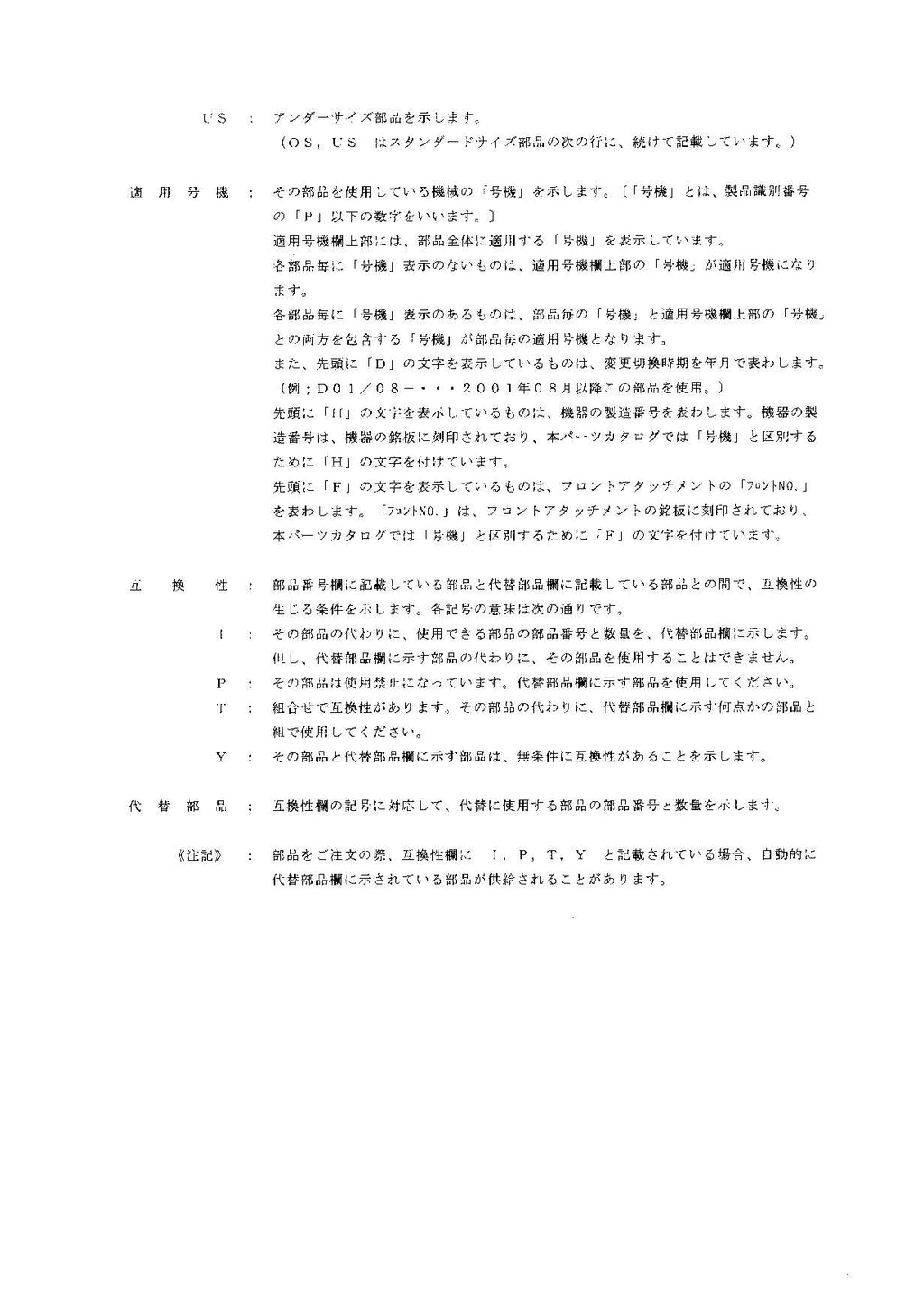 Hitachi LX150-5 Wheel Loader Parts Catalog Manual SN 003101-up