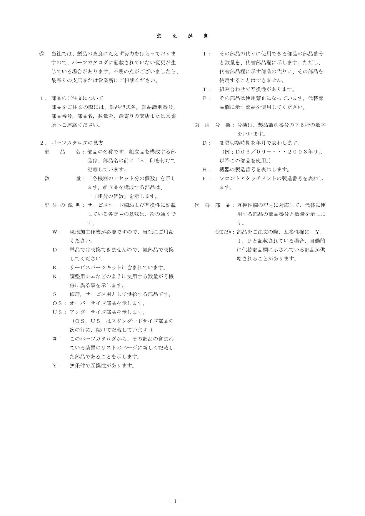Hitachi ZW80-5B DEUTS TD2.9L4 Engine Wheel Loader Parts Catalog Manual
