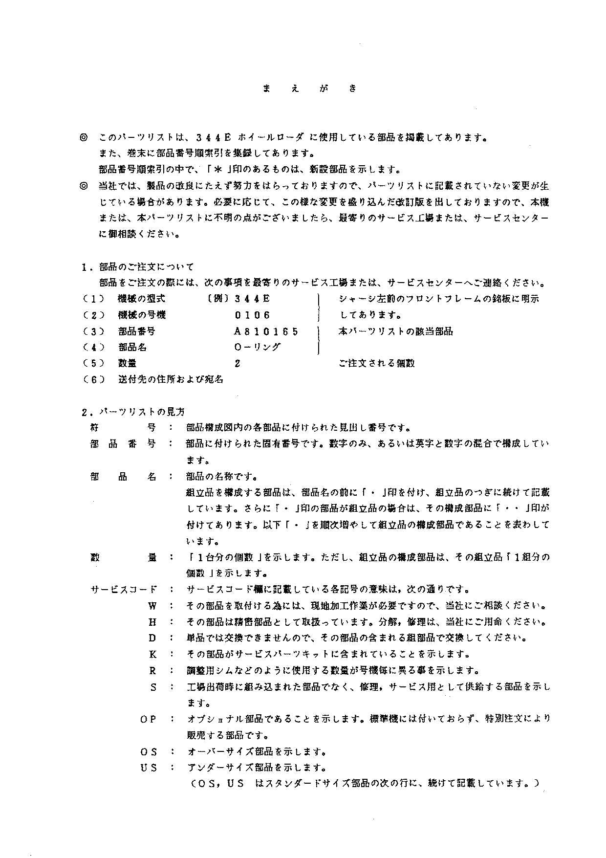 Hitachi LX120 Wheel Loader Parts Catalog Manual SN 0106-up