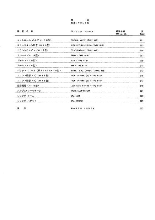 Manual del catálogo de piezas de la excavadora Hitachi EX330LC-5