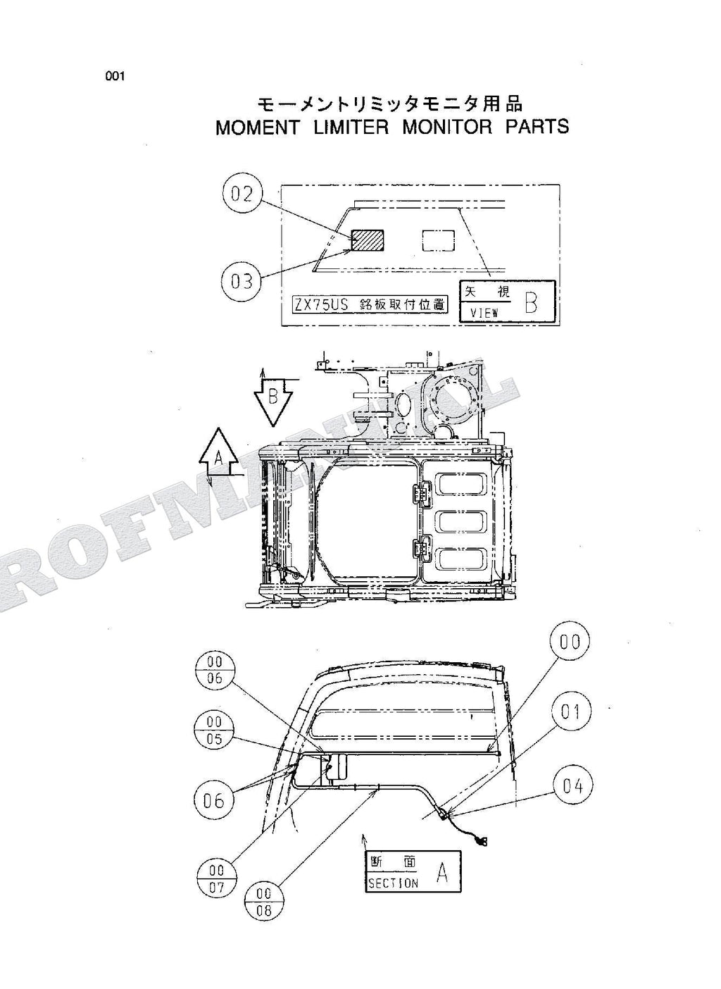 Manual del catálogo de piezas de la excavadora grúa HITACHI ZX75US 125US 135US 225US 225USR ML