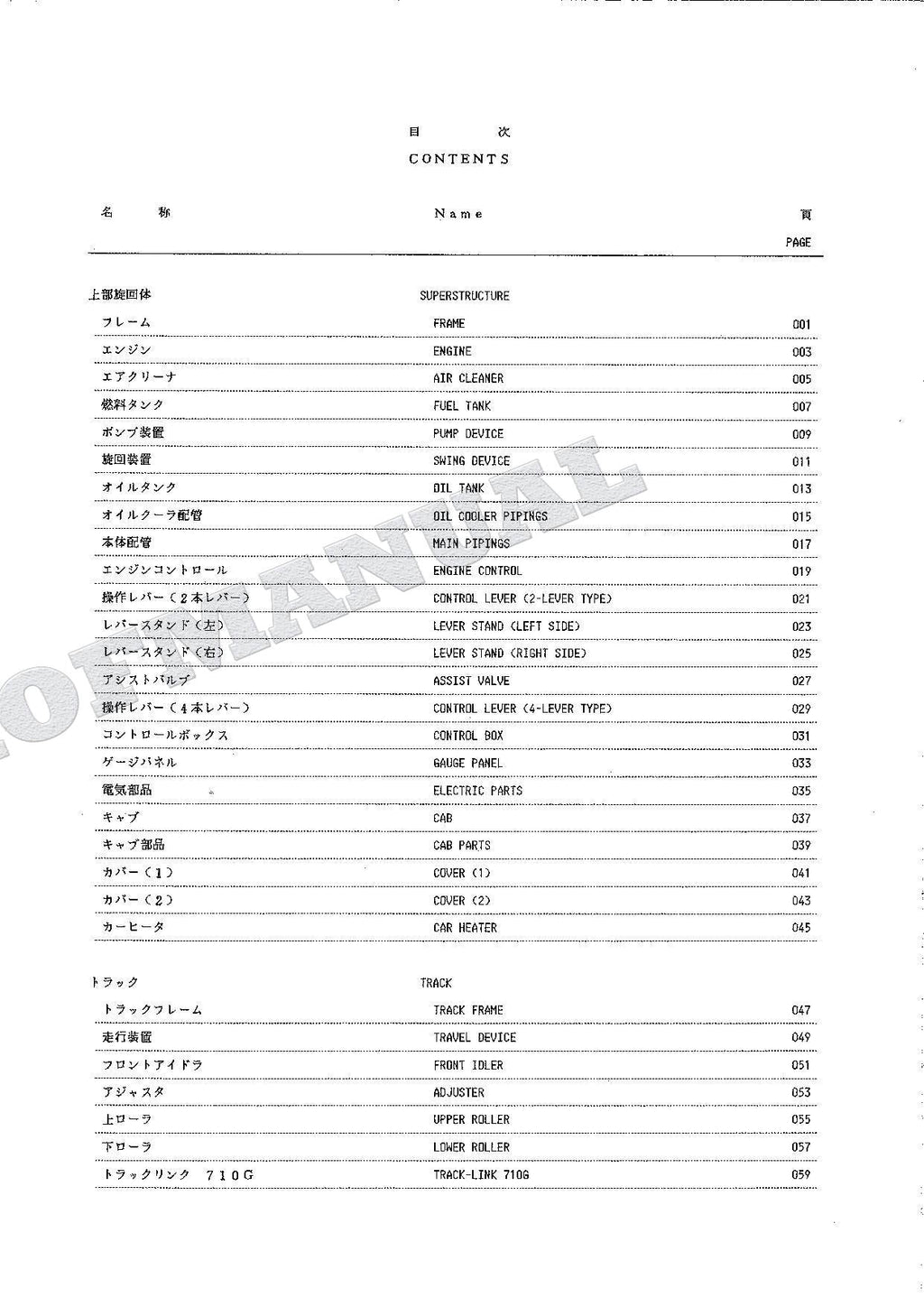 HITACHI UH04M-7 Excavator Parts Catalog Manual P157-3-1