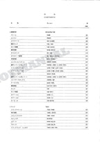 HITACHI UH04M-7 Excavator Parts Catalog Manual P157-3-1