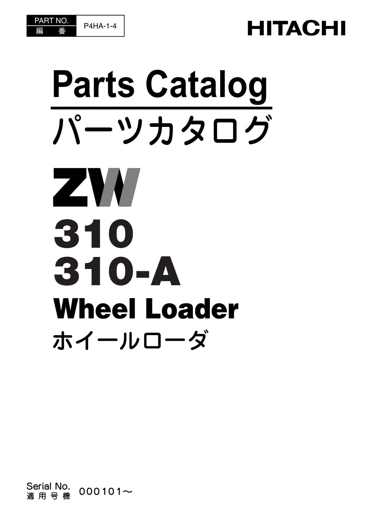 Hitachi ZW310 ZW310-A Wheel Loader Parts Catalog Manual SN 000101-up