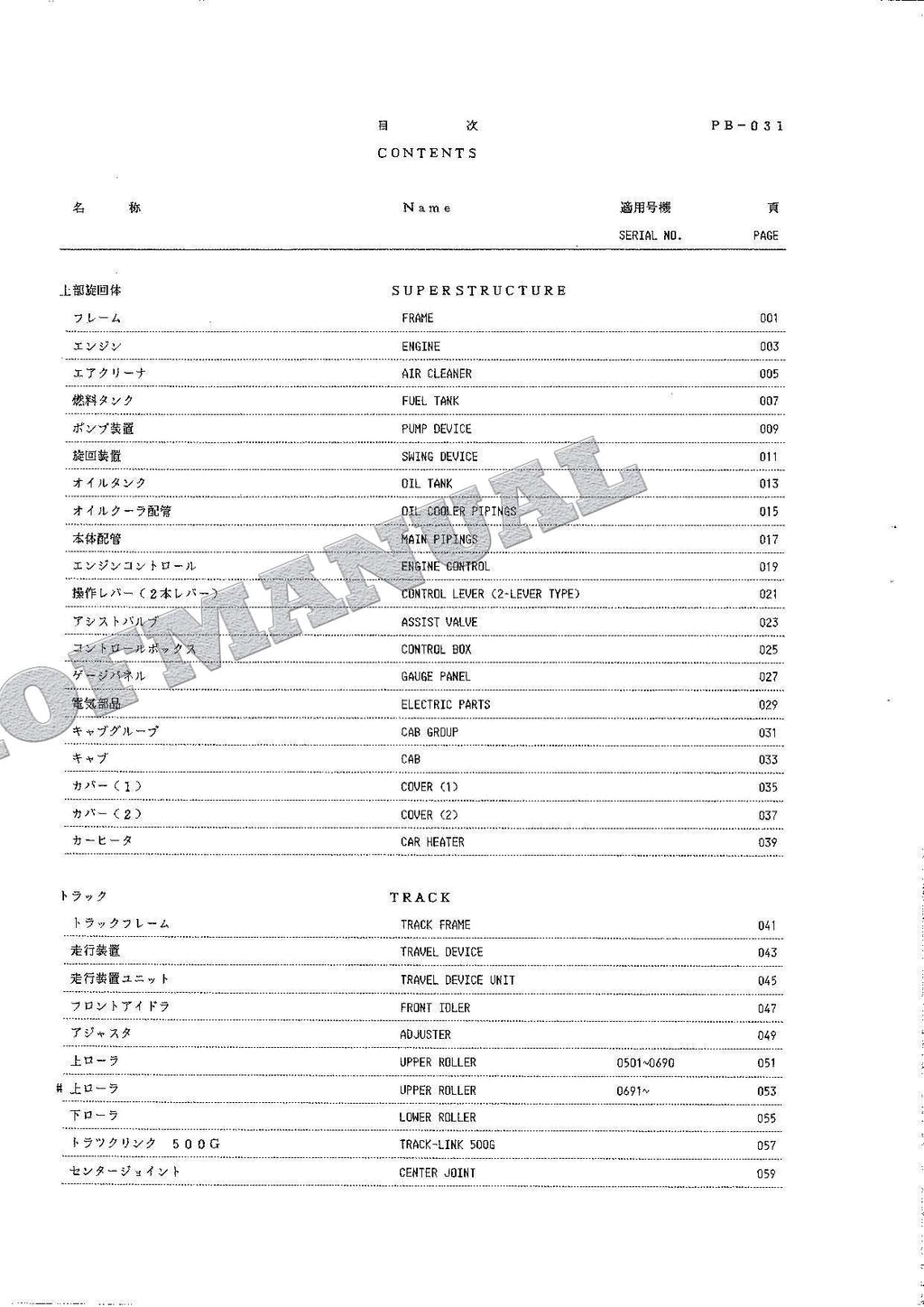 HITACHI UH043 Excavator Parts Catalog Manual EP119-1-2