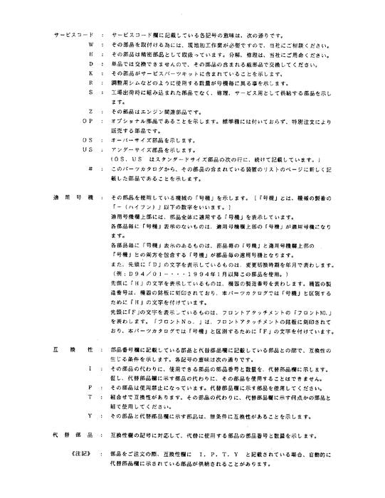 Manual del catálogo de piezas de la excavadora Hitachi EX200-3 EX200LC-3 EX200H-3 EX200LCH-3